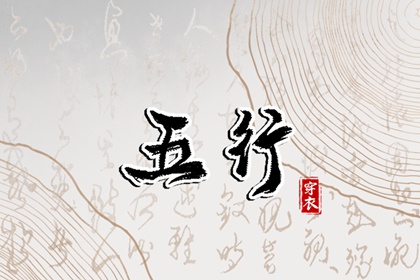 择吉老黄历 择吉老皇历 搬家择吉日